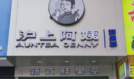 沪上阿姨最新爆料,揭秘网红奶茶背后的惊人真相！